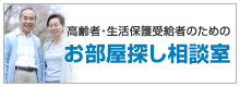 生活保護受給者様へ